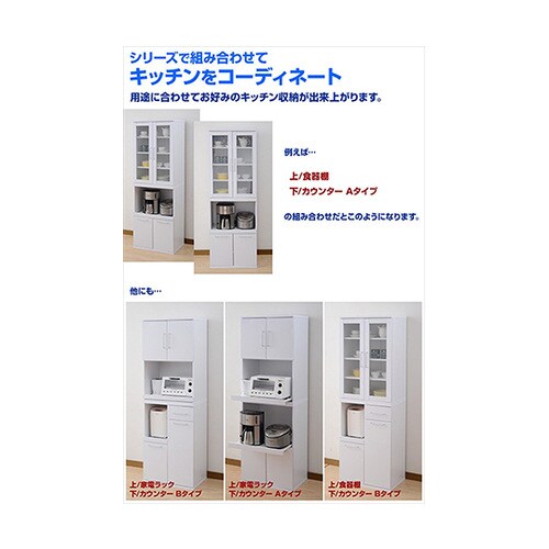 SYSK−9060RED(WH)レンジ台