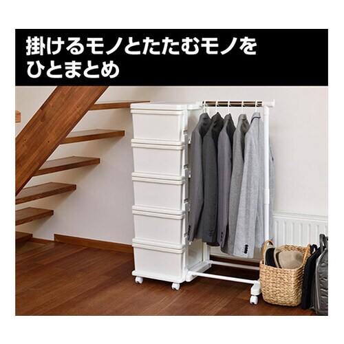 SIU−5−WH−H ラック&チェスト