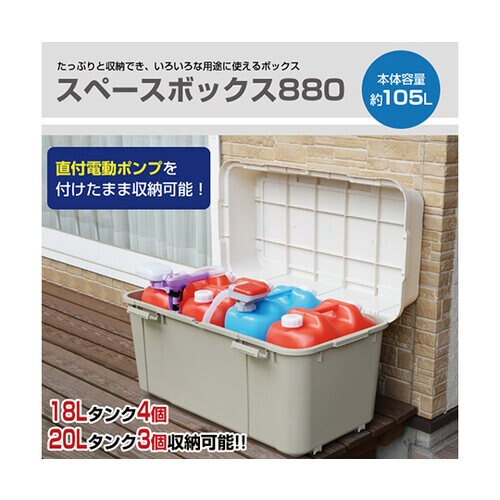 GP−210010S スペースボックス