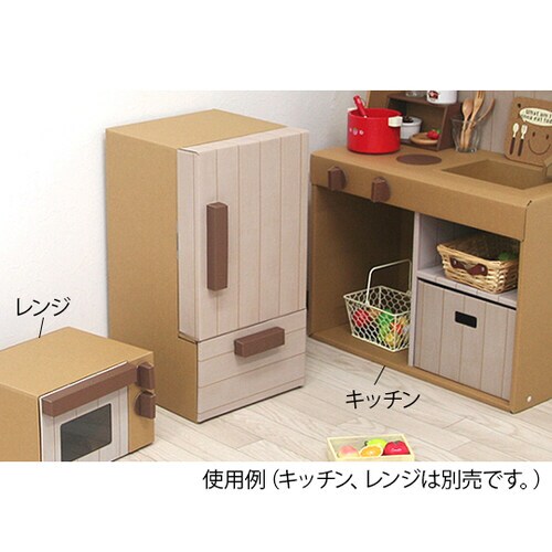 おままごとダンボール冷蔵庫