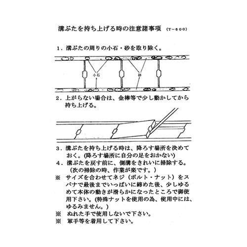 ひらけどぶ T−600