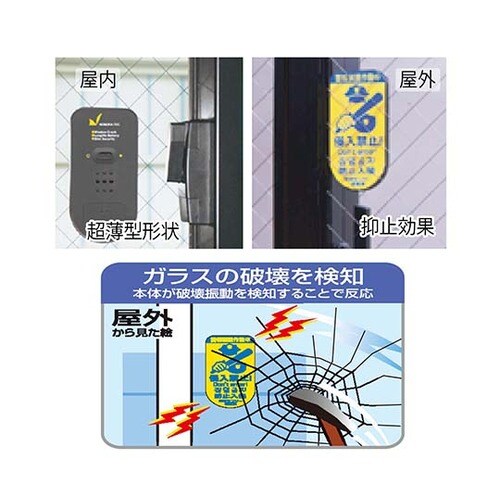 どろぼーセンサーI 50×100×9mm