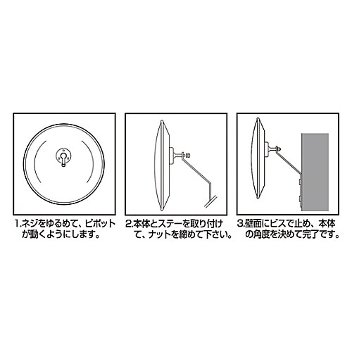 壁丸35S 簡易タイプミラー