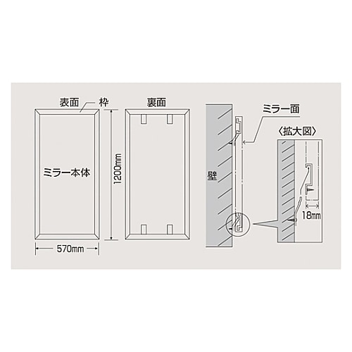 SMG−570S 姿見ミラー