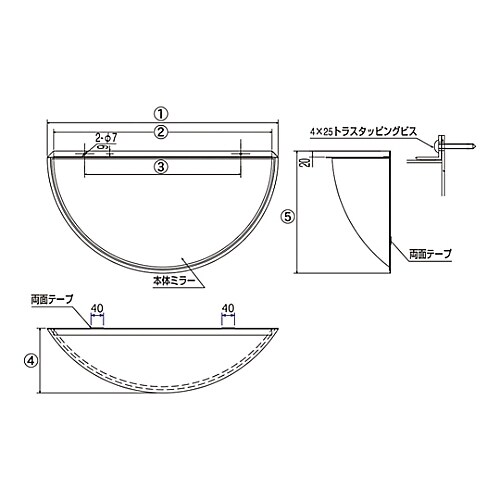HD−100ハーフドームミラー(T字路用