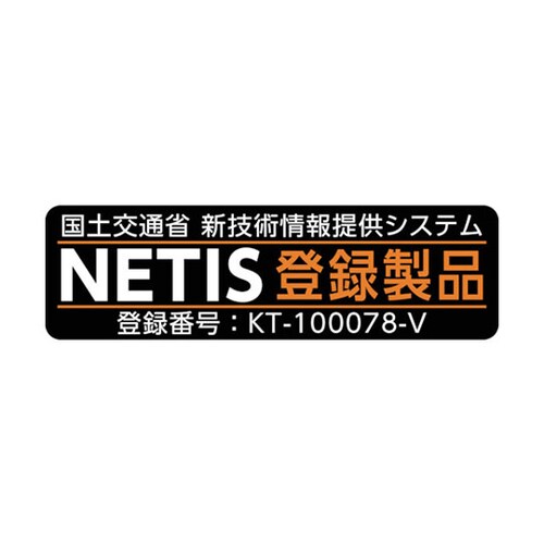 1109500430 警告灯専用充電器