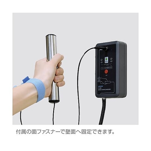 F−206−TA リストストラップ校正