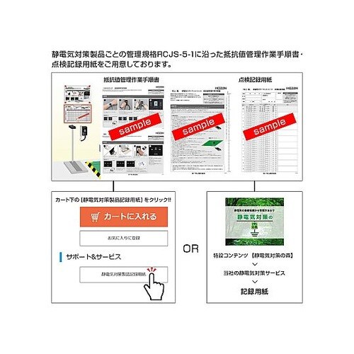 F−206−TA リストストラップ校正