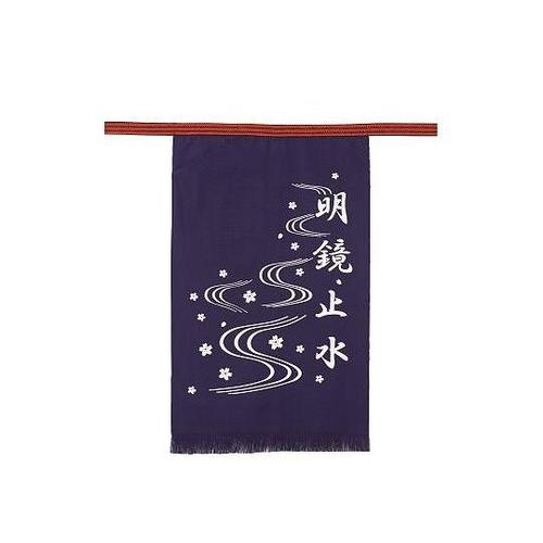 FK7131−8 帆前掛け