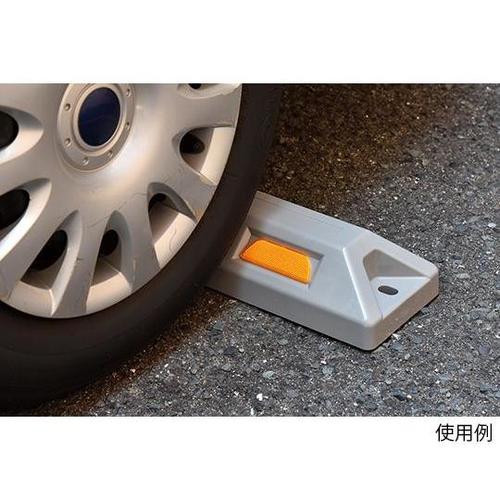 車止め(低車高タイプ)グレー パーキング