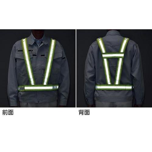 238191 安全反射ベスト