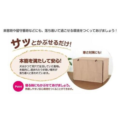 884317 ペットサークルカバー 茶