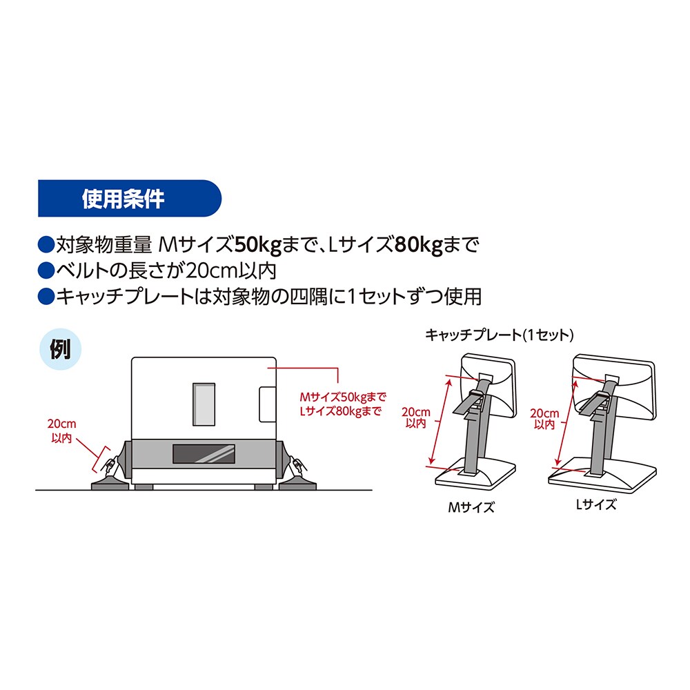 ベルトストッパー 軽量設備用 1セット