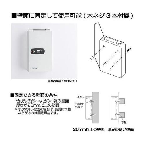 NKB−D01 ダイヤル式キーボックス