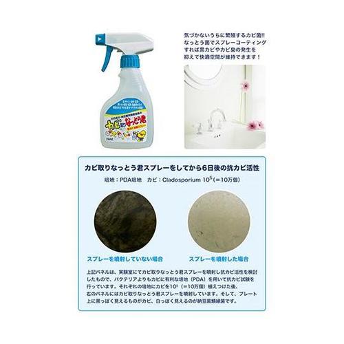 カビ消臭納豆君スプレー300mL 40個
