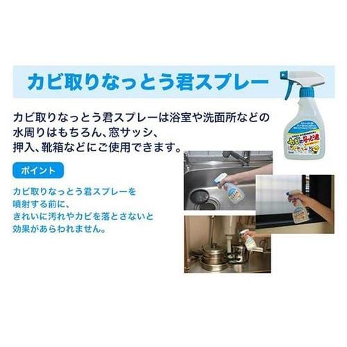 カビ消臭納豆君スプレー300mL 40個