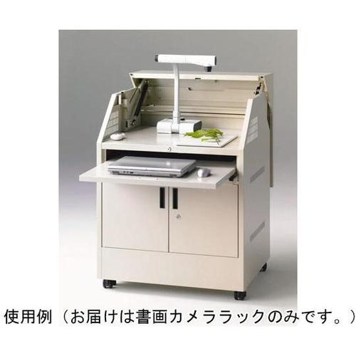 書画カメララック YS−7355L1