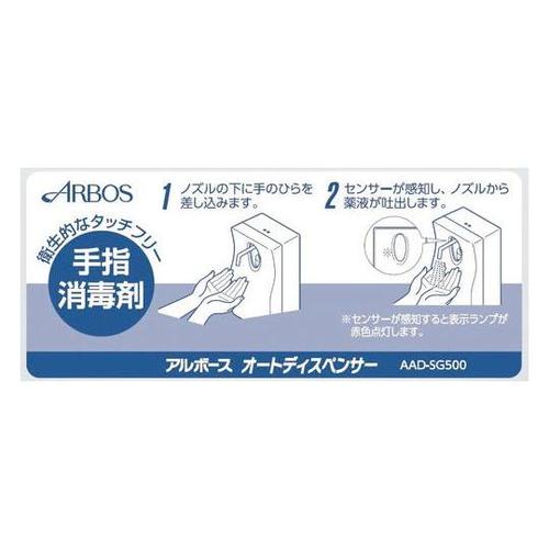 37407 オートディスペンサー セット