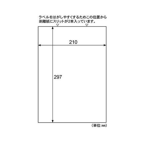 訂正ラベル A4 ノーカット 1セット(