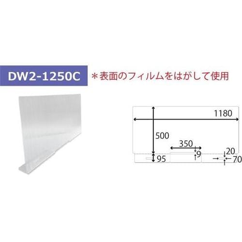 ドゥ・ウォール クリア(半透明) L曲げ