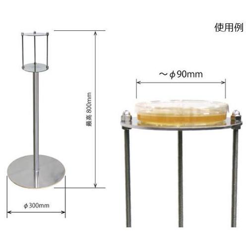 FCS−90 落下菌培地スタンド