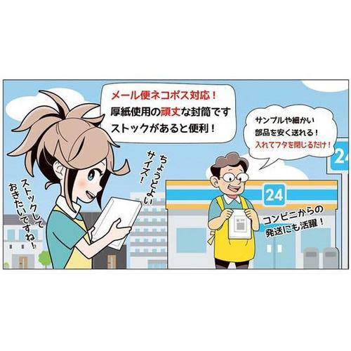 01040012 厚紙封筒ネコポスサイズ