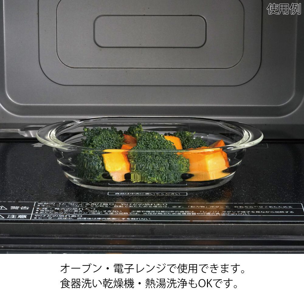 HGZO−60−BK グラタン皿 600