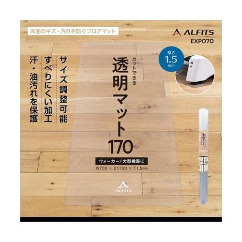 EXP070 透明マット170