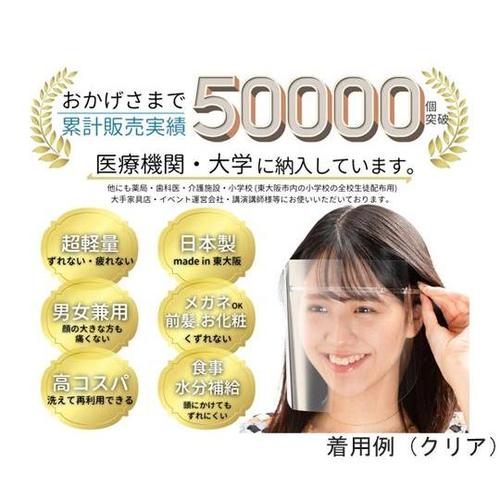 hmfs_clear_50setシールド