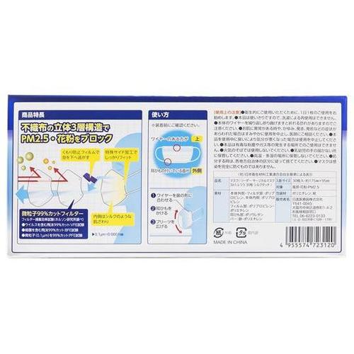 772312 マスク 30枚×30箱