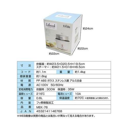 MEK−76 ライス&スチームクッカー