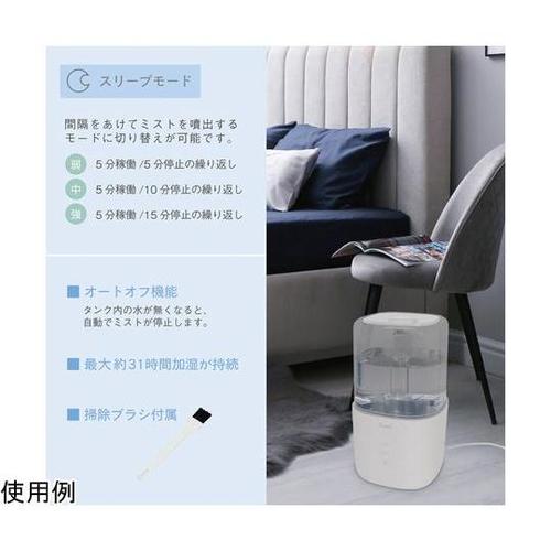 MES−58 4.5Lハイブリッド加湿器