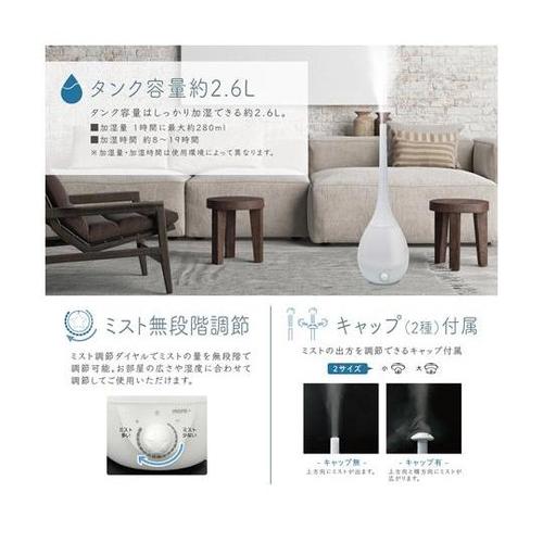 MES−54 2.6L超音波加湿器
