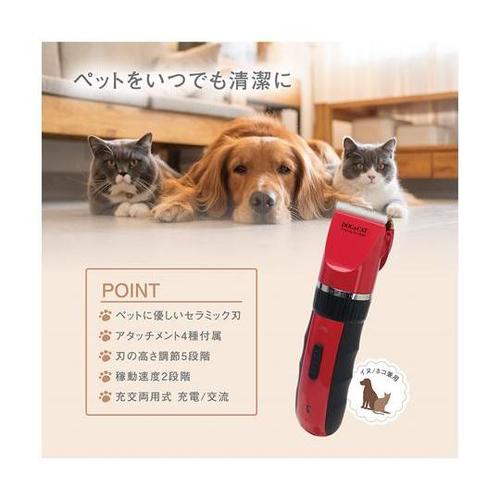 MCP−14イヌネコ用トリミングバリカン