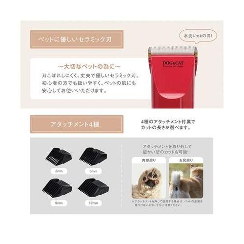 MCP−14イヌネコ用トリミングバリカン