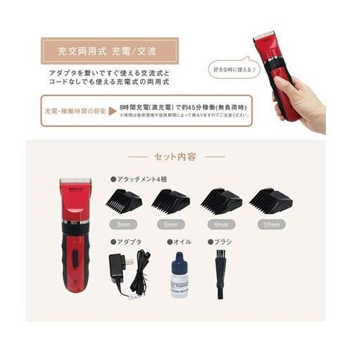 MCP−14イヌネコ用トリミングバリカン