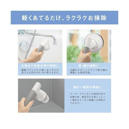 MEH−144 電動バスクリーナーブラシ