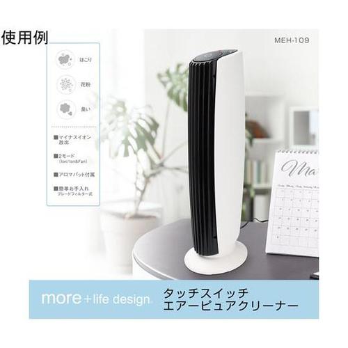 MEH−109 エアピュアクリーナー