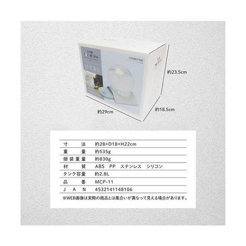 MCP−11 2.8Lペット給水器