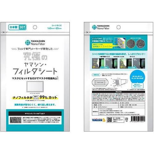 YFS−30 フィルタシート 72袋入