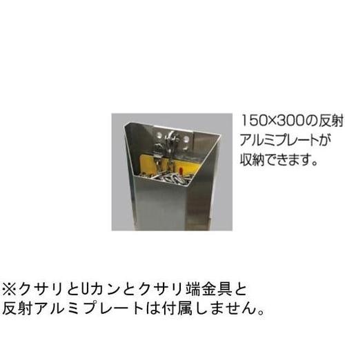 壁付クサリボックス