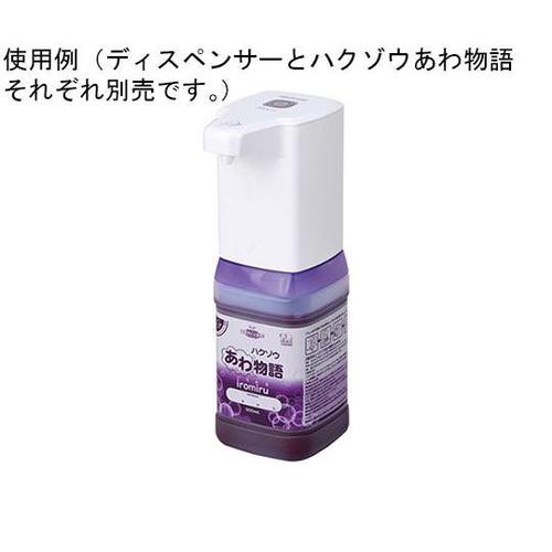 1850271 オートディスペンサー