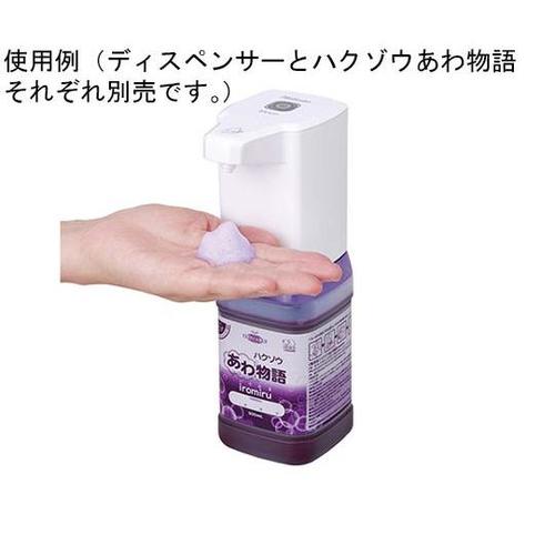 1850271 オートディスペンサー