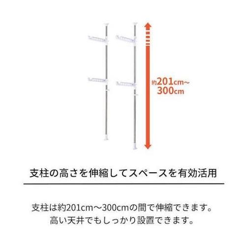 811000684 物干し室内用ロング