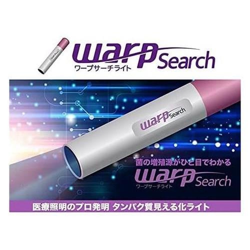 蛋白質可視化ライトWARP Search
