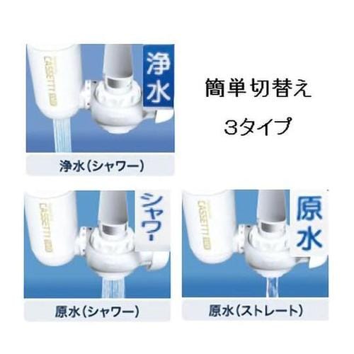 蛇口直結型浄水器 高除去(13項目クリア