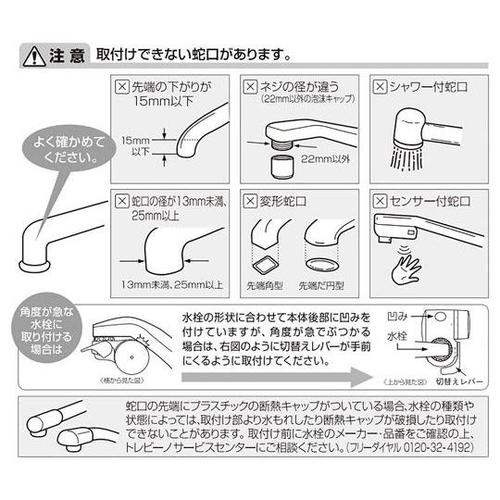 蛇口直結型浄水器 スーパースリム カート