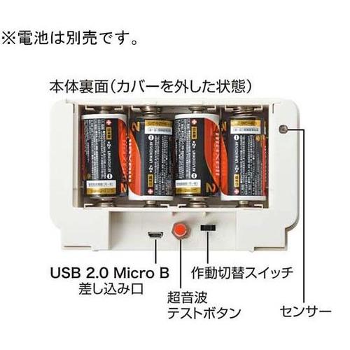 乾電池式 ネズミ撃退器 ダブルスピーカー