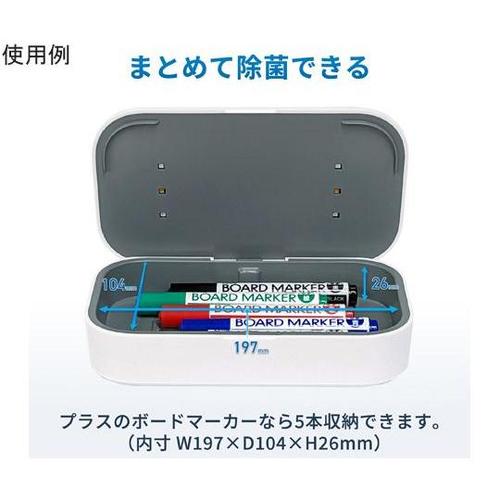 UV除菌ケース USC−101WH