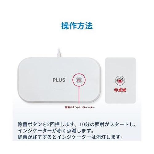 UV除菌ケース USC−101WH